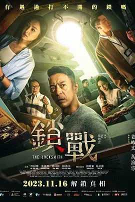 51乱伦《锁战》免费在线观看
