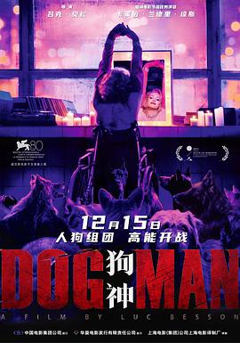 51乱伦《狗神 DogMan》免费在线观看