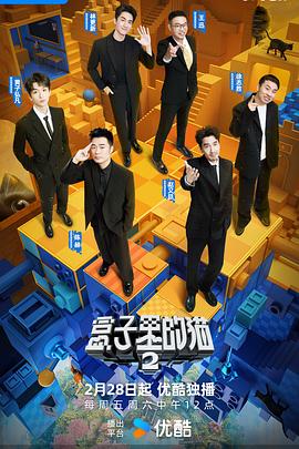 511爆料《盒子里的猫第二季》免费在线观看