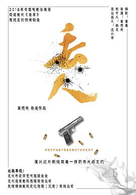 511爆料《丢人》免费在线观看