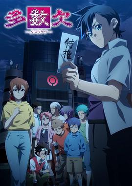 511爆料《多数欠》免费在线观看