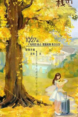 51乱伦《一人客栈》免费在线观看