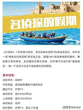51乱伦《名侦探的假期》免费在线观看