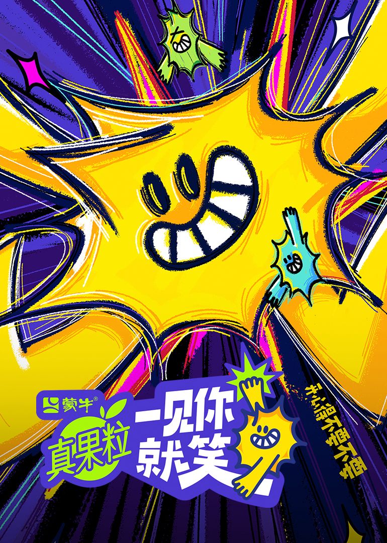 365吃瓜部落《一见你就笑》免费在线观看