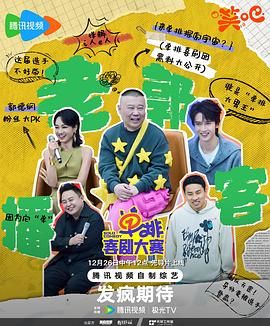51乱伦《单排喜剧大赛》免费在线观看