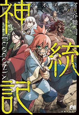 51乱伦《神统记 神統記》免费在线观看