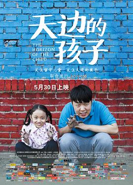 51乱伦《天边的孩子》免费在线观看