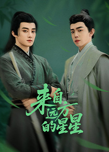 51乱伦《来自远方的星星》免费在线观看