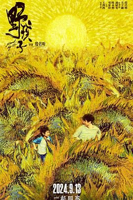 51乱伦《野孩子》免费在线观看