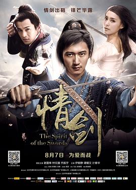 365吃瓜部落《情剑》免费在线观看