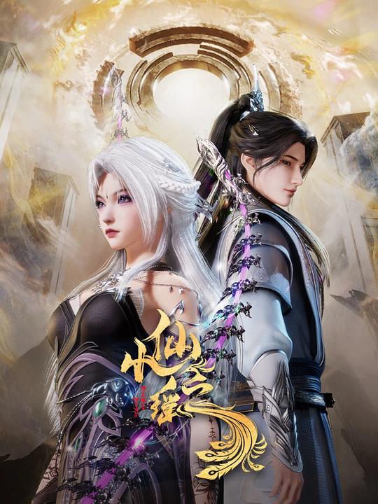 511爆料《小仙之瑶》免费在线观看