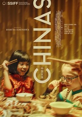 365吃瓜部落《中国女孩 Chinas》免费在线观看