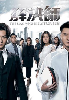 51乱伦《解决师国语》免费在线观看
