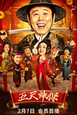51乱伦《五尺神探》免费在线观看