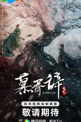 51乱伦《慕胥辞》免费在线观看