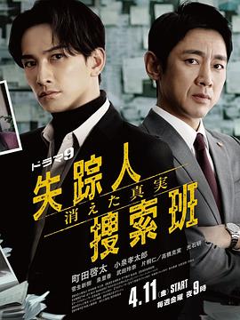511爆料《失踪者搜寻组消失的真相》免费在线观看
