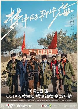 365吃瓜部落《梦中的那片海[电影解说]》免费在线观看