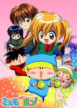 365吃瓜部落《魔法咪路咪路》免费在线观看