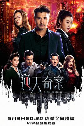 365吃瓜部落《逆天奇案》免费在线观看