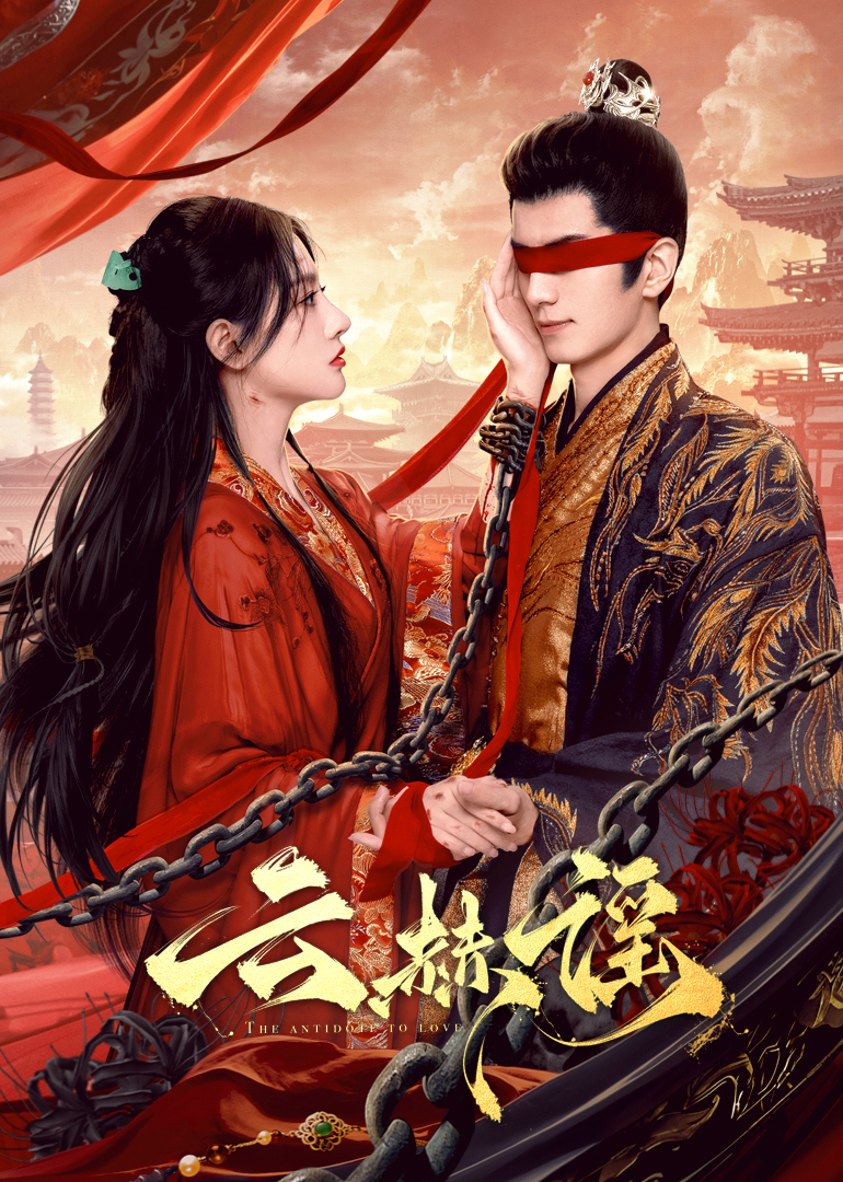 51乱伦《云赫谣》免费在线观看