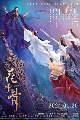 365吃瓜部落《花千骨》免费在线观看