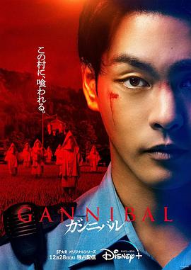 511爆料《噬亡村[电影解说]》免费在线观看