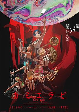 51乱伦《神明选拔》免费在线观看