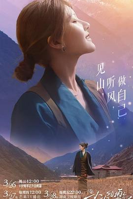 365吃瓜部落《小小的勇气》免费在线观看