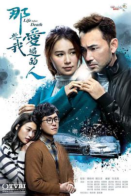 51乱伦《那些我爱过的人 那些我愛過的人》免费在线观看