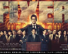 51乱伦《局中人 第二季》免费在线观看