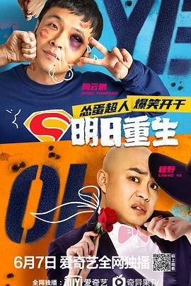 51乱伦《明日重生》免费在线观看