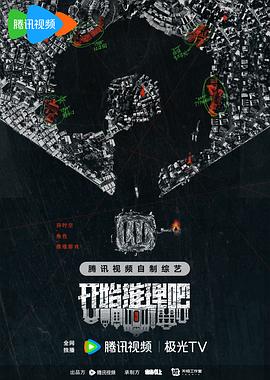 365吃瓜部落《开始推理吧第二季》免费在线观看