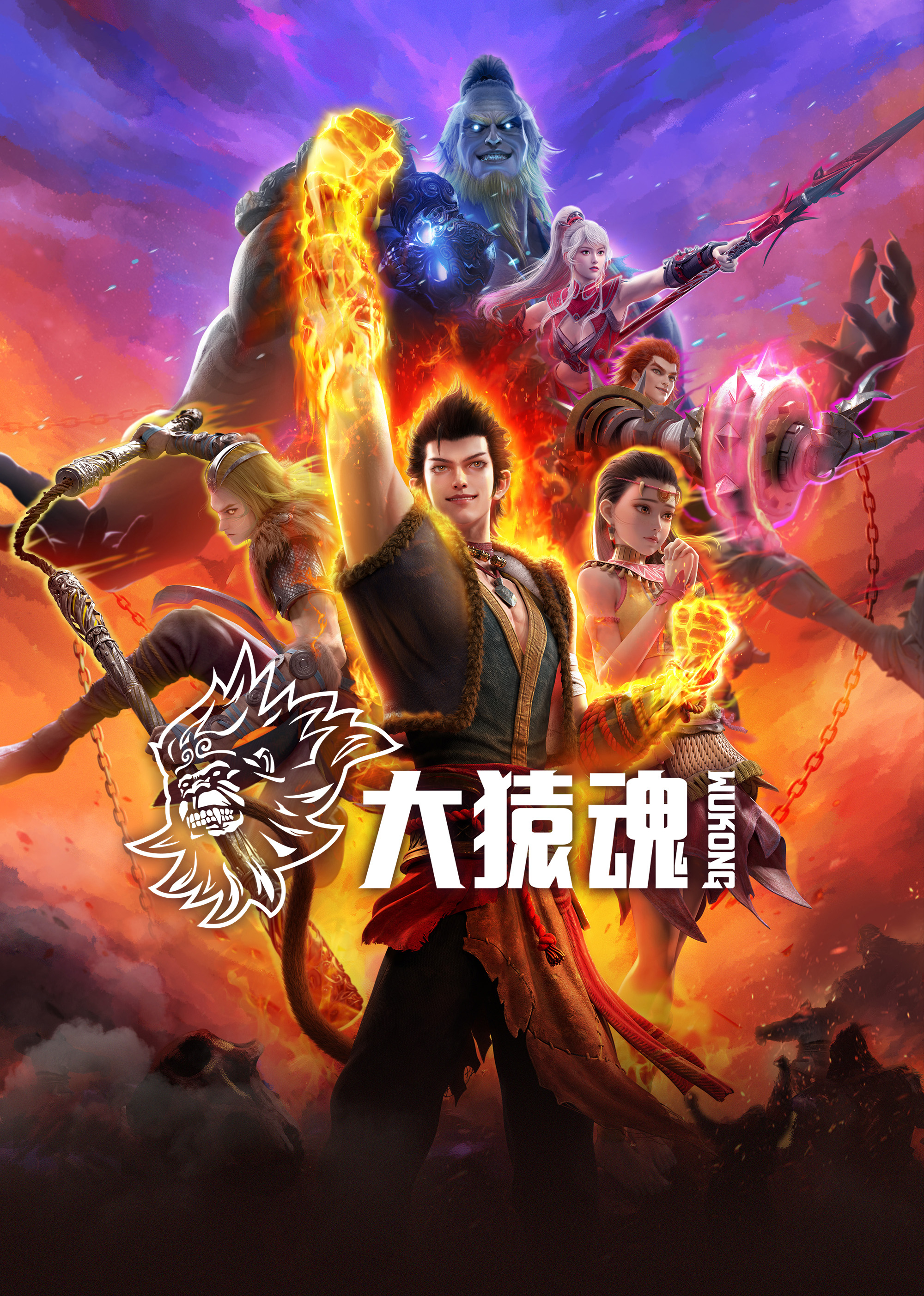 51乱伦《西行纪 大猿魂》免费在线观看