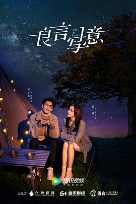 51乱伦《良言写意》免费在线观看