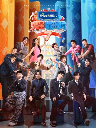 51乱伦《火星情报局 第七季》免费在线观看