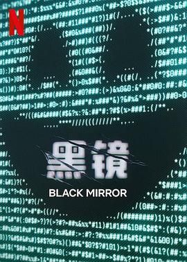 51乱伦《黑镜 第七季 Black Mirror Season 7》免费在线观看