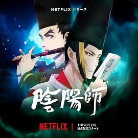 365吃瓜部落《阴阳师2023》免费在线观看