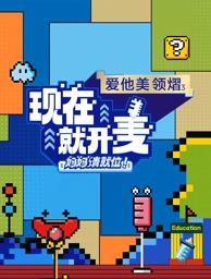 365吃瓜部落《现在就开麦——妈妈请就位！》免费在线观看