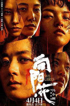 511爆料《向阳·花》免费在线观看