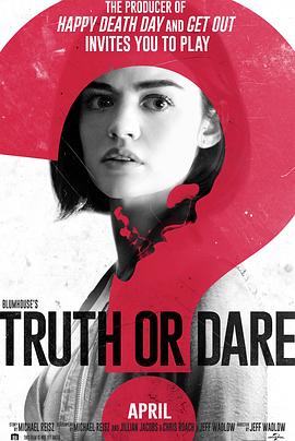 511爆料《真心话大冒险 Truth or Dare》免费在线观看