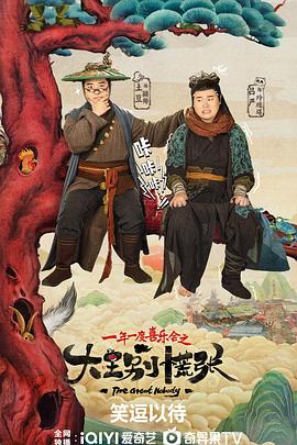 51乱伦《大王别慌张》免费在线观看