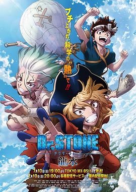 51乱伦《石纪元 龙水》免费在线观看
