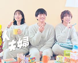51乱伦《三人夫妻》免费在线观看