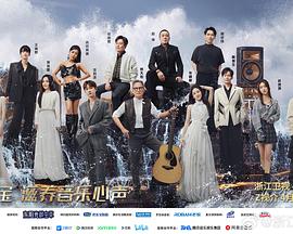 511爆料《天赐的声音第五季》免费在线观看