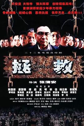51乱伦《拯救少年犯》免费在线观看