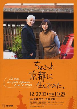 51乱伦《在京都小住》免费在线观看