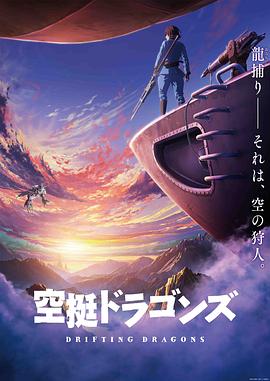 51乱伦《猎龙飞船》免费在线观看
