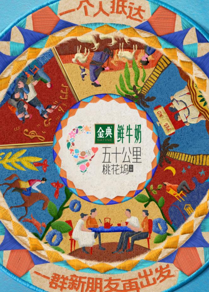 365吃瓜部落《五十公里桃花坞5》免费在线观看